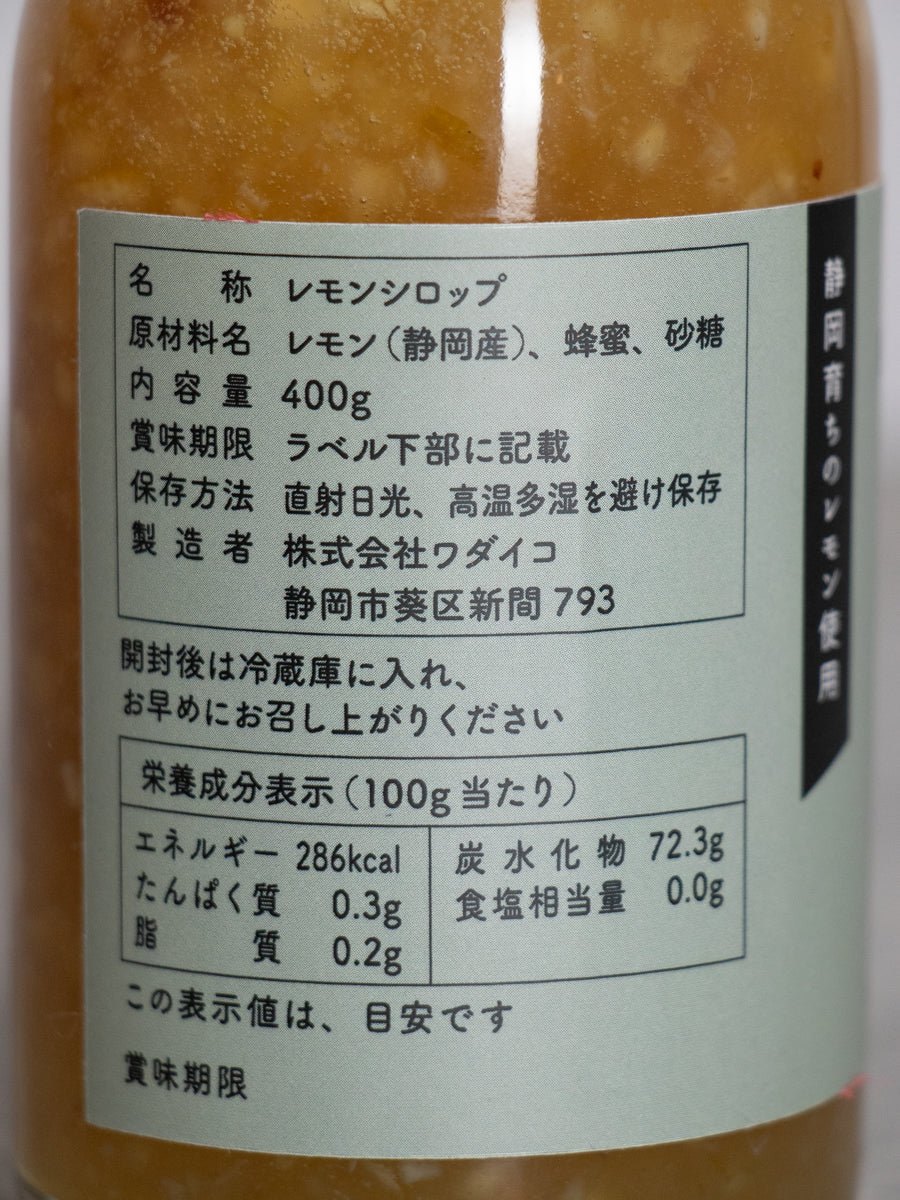 虹色レモンシロップ 400g ボトル