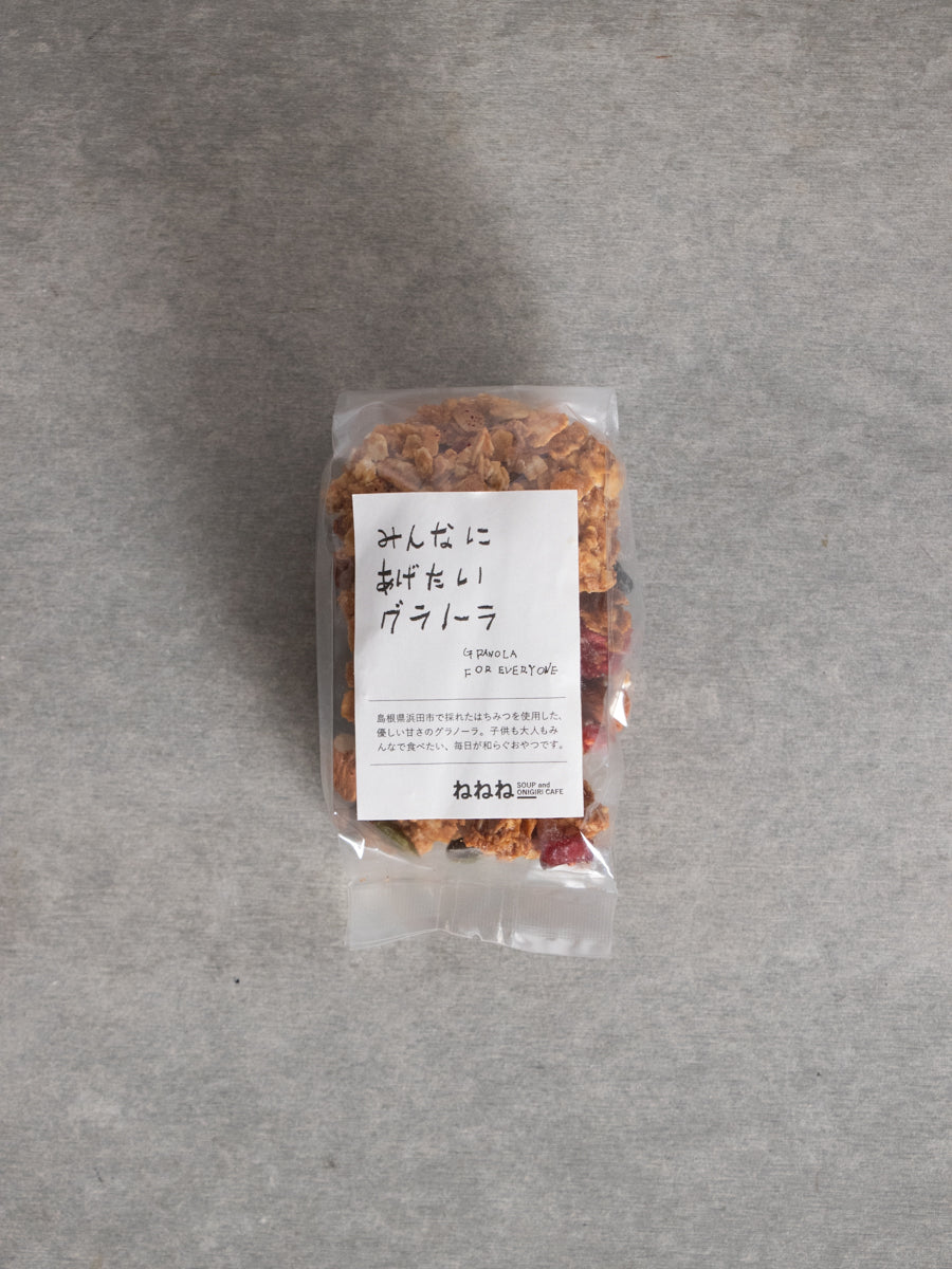 みんなにあげたいグラノーラ