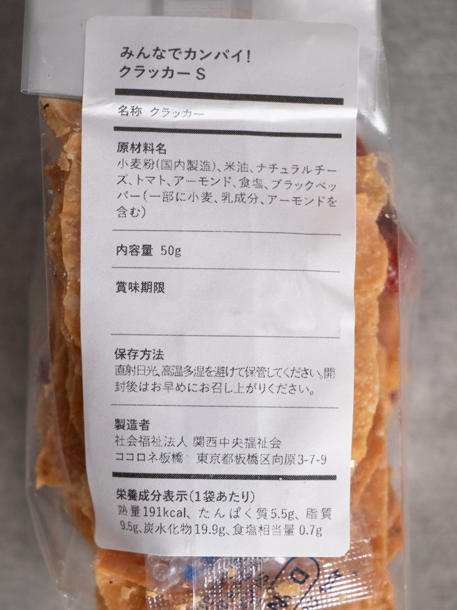 みんなでカンパイ！クラッカー
