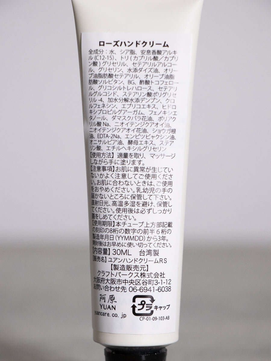 ローズハンドクリーム 30g