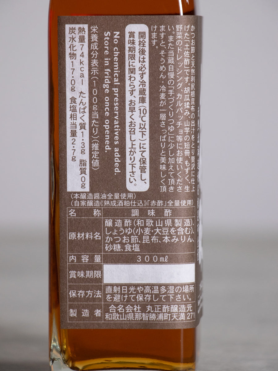 土佐酢