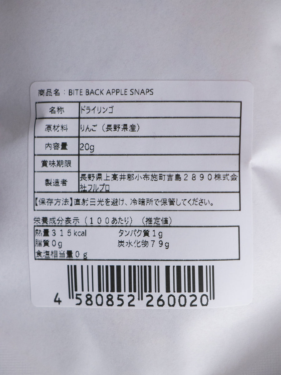 BITE BACK APPLE SNAPS