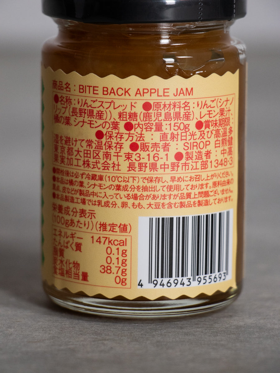BITE BACK APPLE JAM