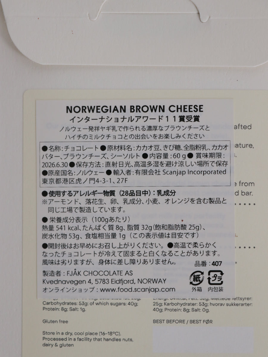 Fjak NORWEGIAN BROWN CHEESE