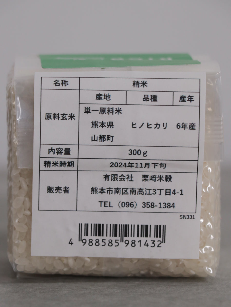 Good Rice 300g